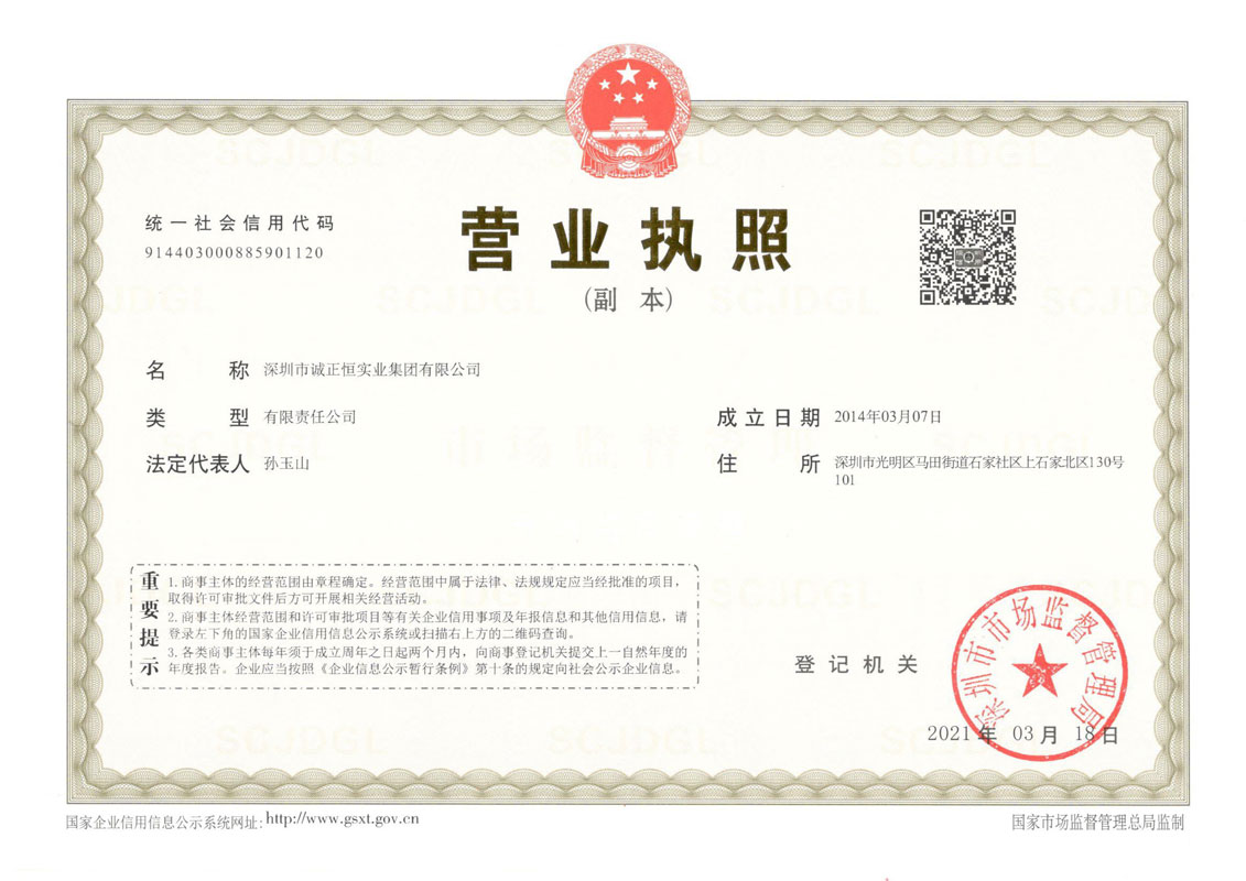 營業執照