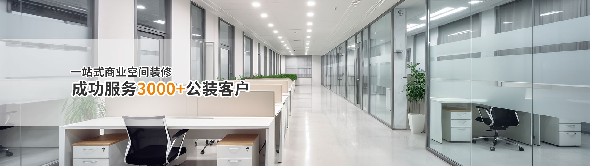 項目案例