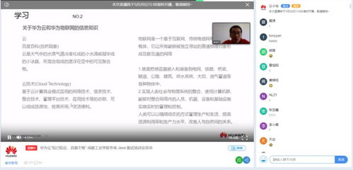 知己知企，百面不敗 計算機學院攜手華為成都軟件開發云創新中心為學生就業“云賦能”