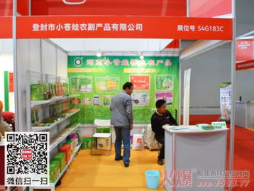 小蒼娃農(nóng)副產(chǎn)品公司亮相重慶糖酒會(huì) 以品質(zhì)拓市場(chǎng)，以創(chuàng)新贏未來(lái)